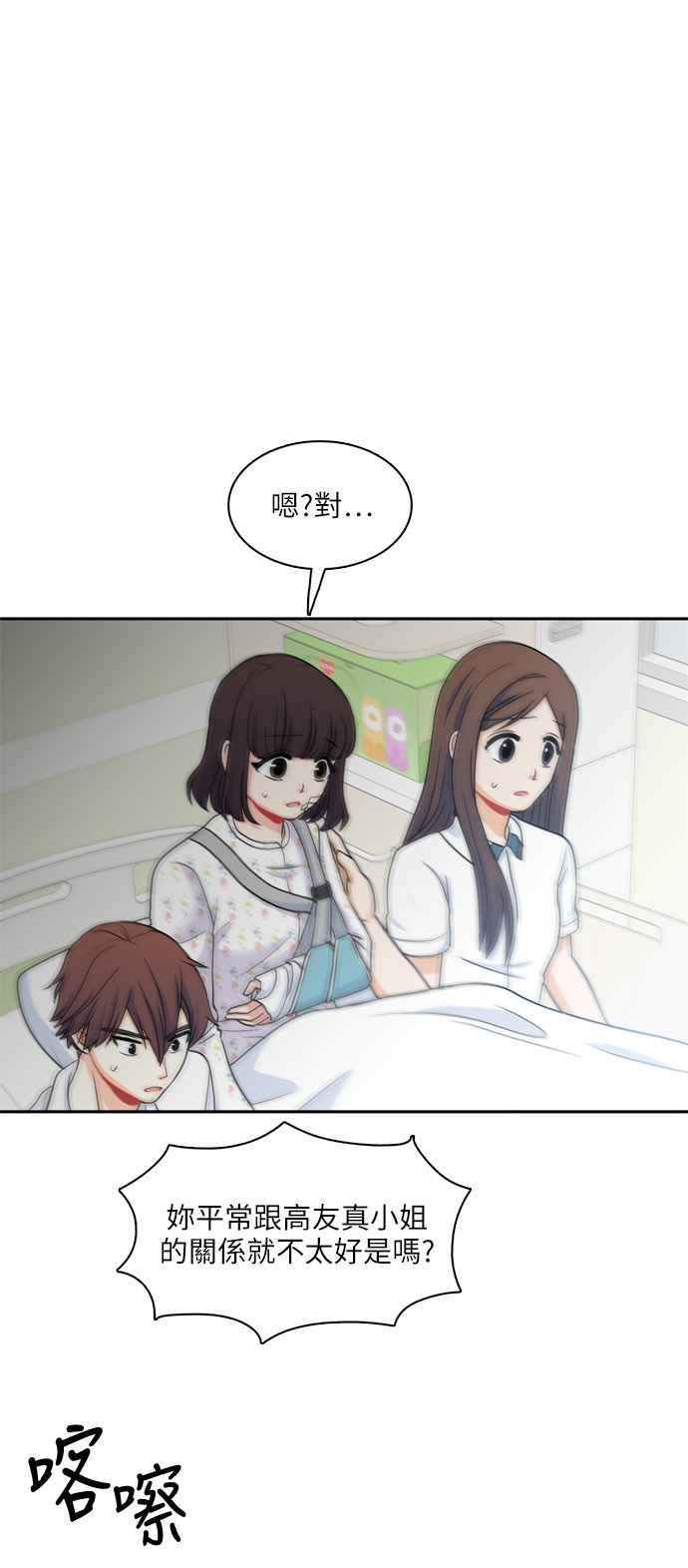 《花开的日子》第70话 第45页