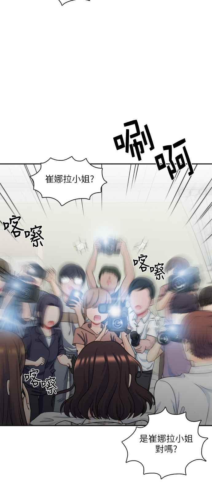《花开的日子》第70话 第44页