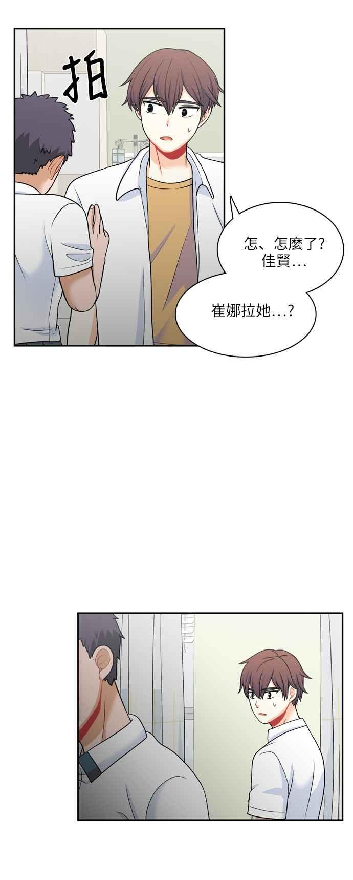 《花开的日子》第70话 第26页