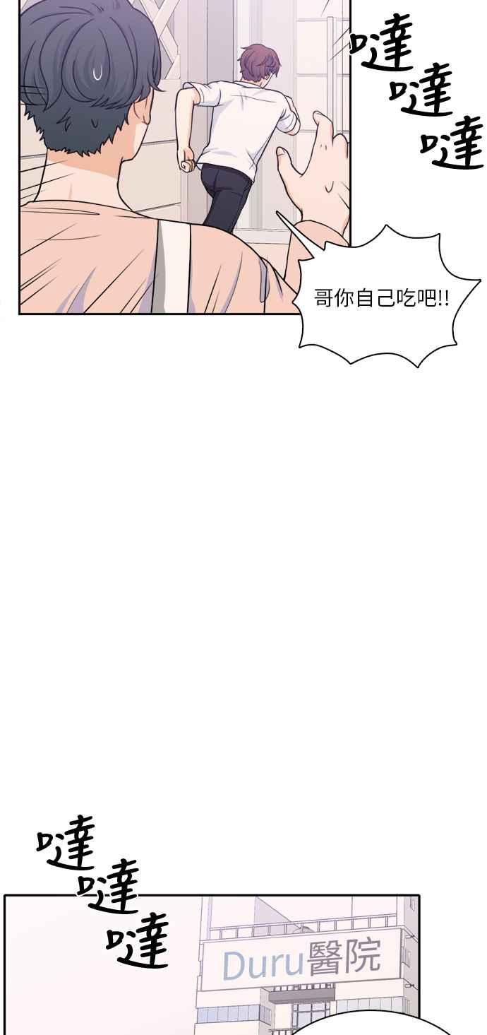 《花开的日子》第70话 第17页