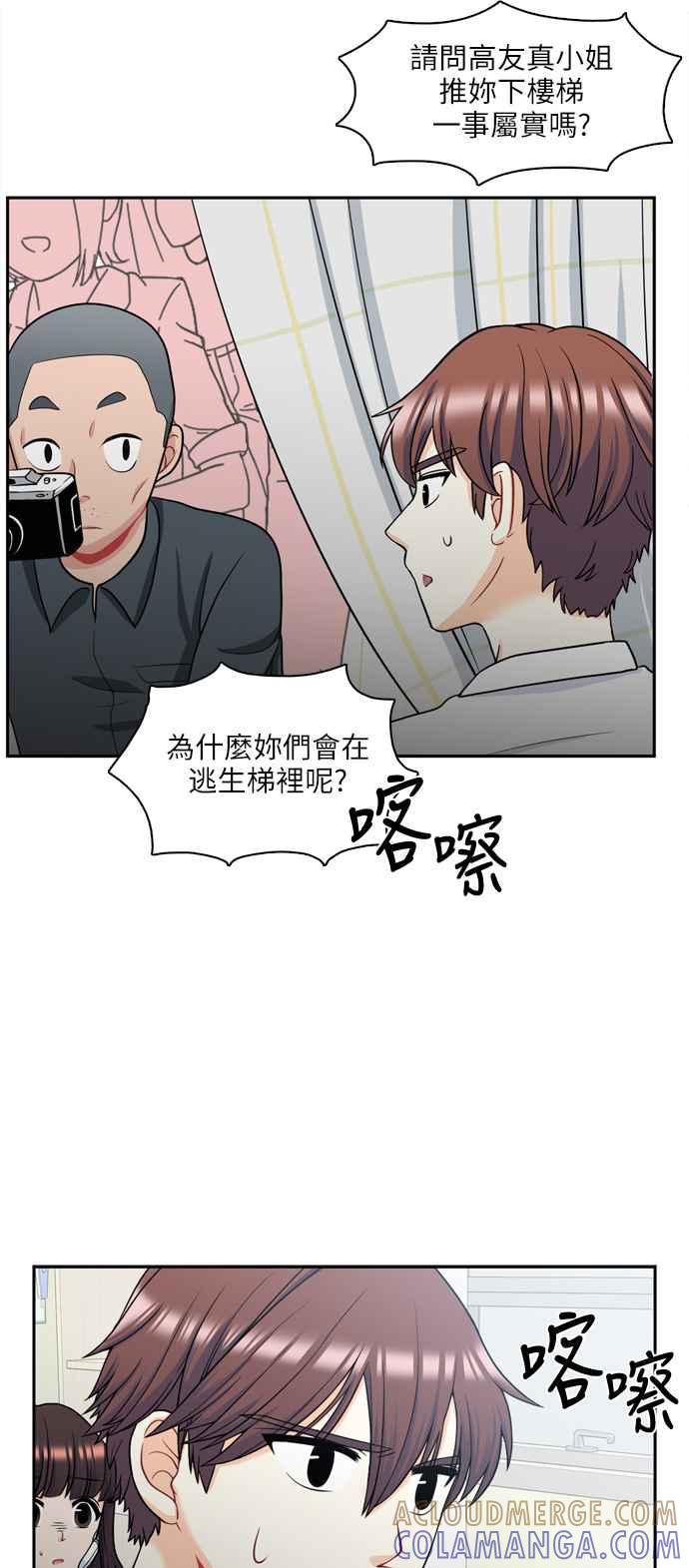 《花开的日子》第70话 第46页