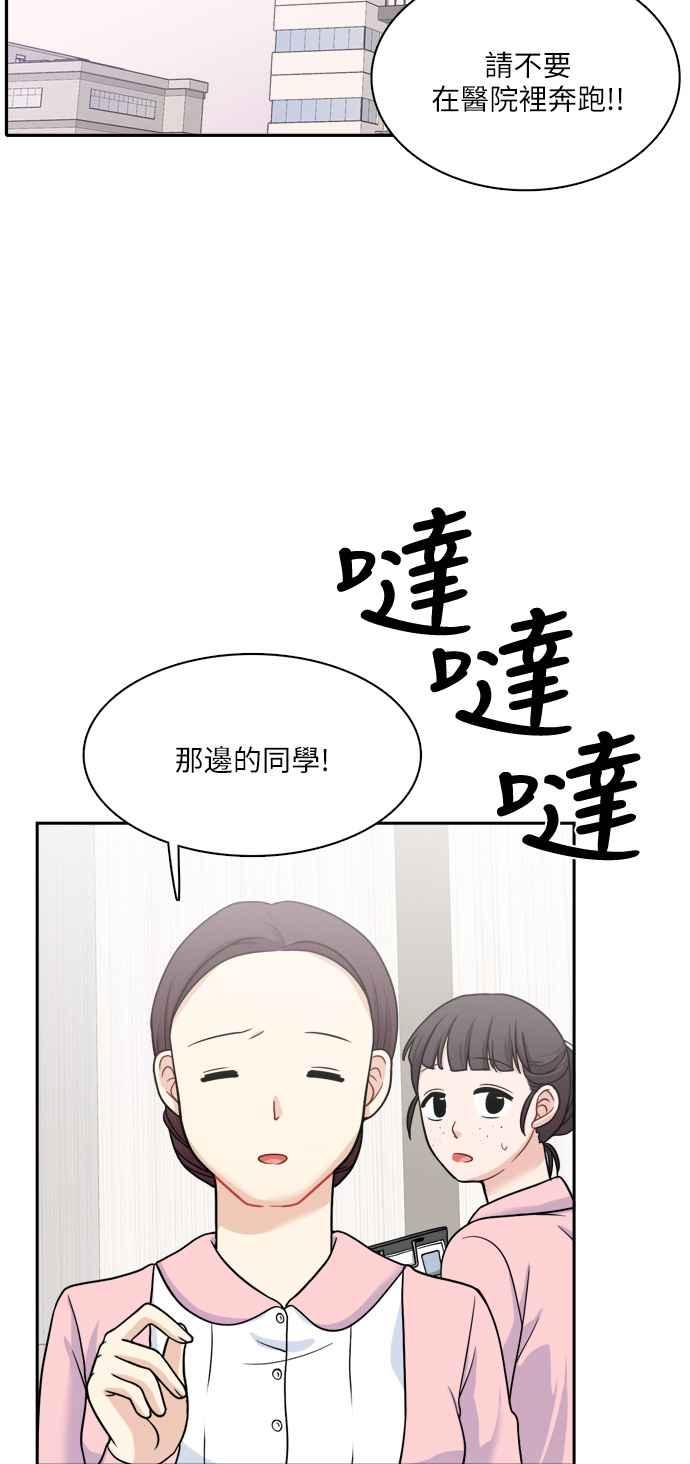 《花开的日子》第70话 第18页