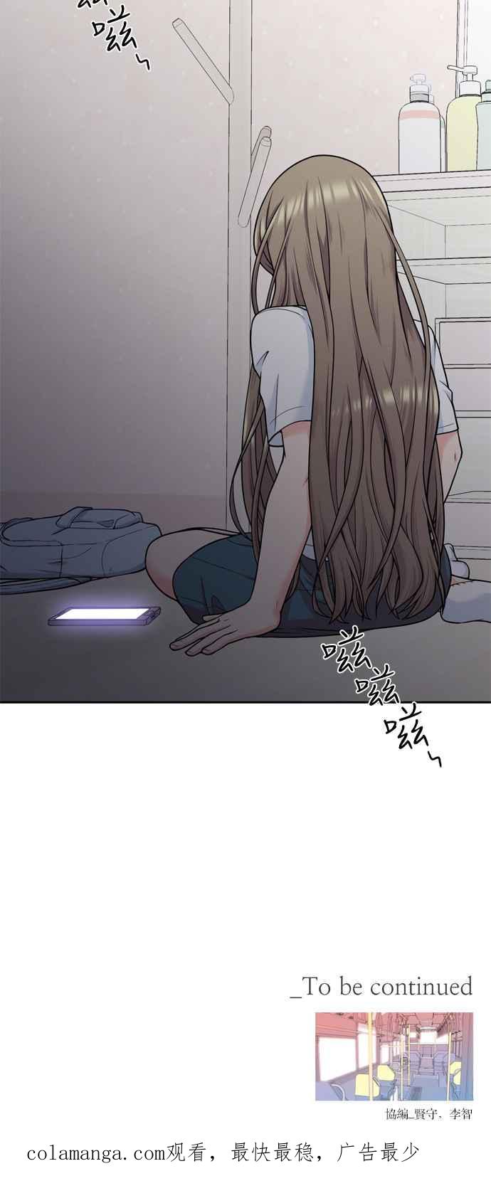 《花开的日子》第70话 第59页