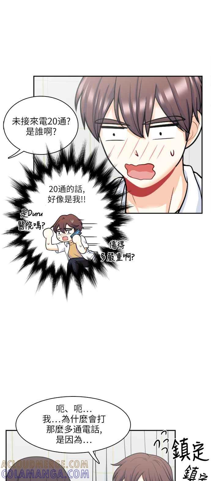 《花开的日子》第70话 第40页