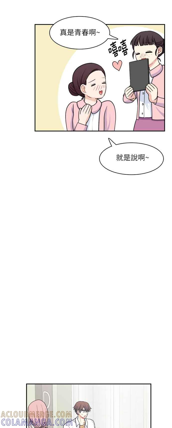 《花开的日子》第70话 第22页