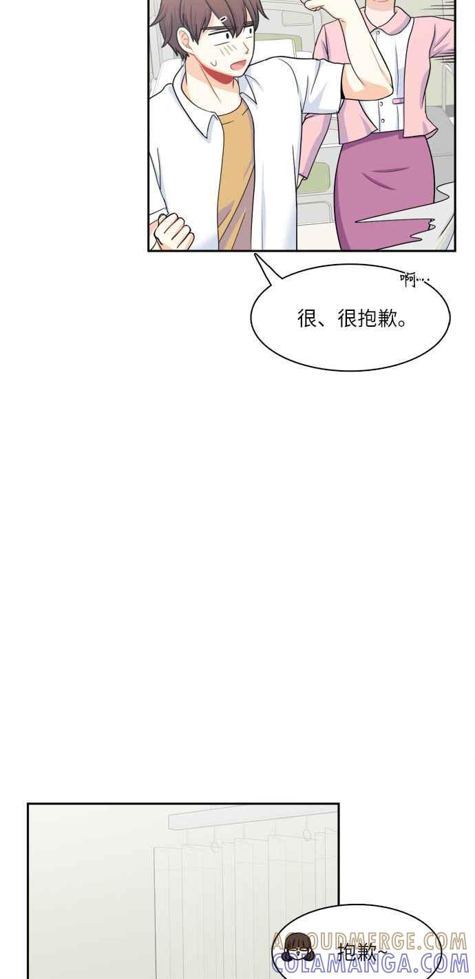 《花开的日子》第70话 第31页