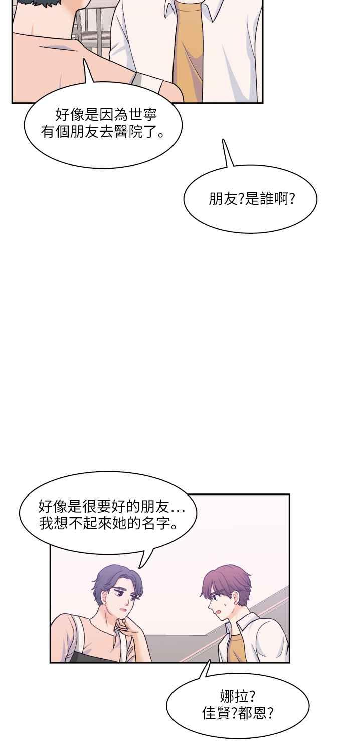 《花开的日子》第70话 第14页