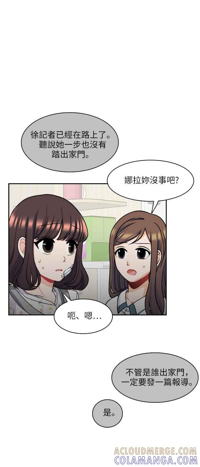 《花开的日子》第70话 第52页