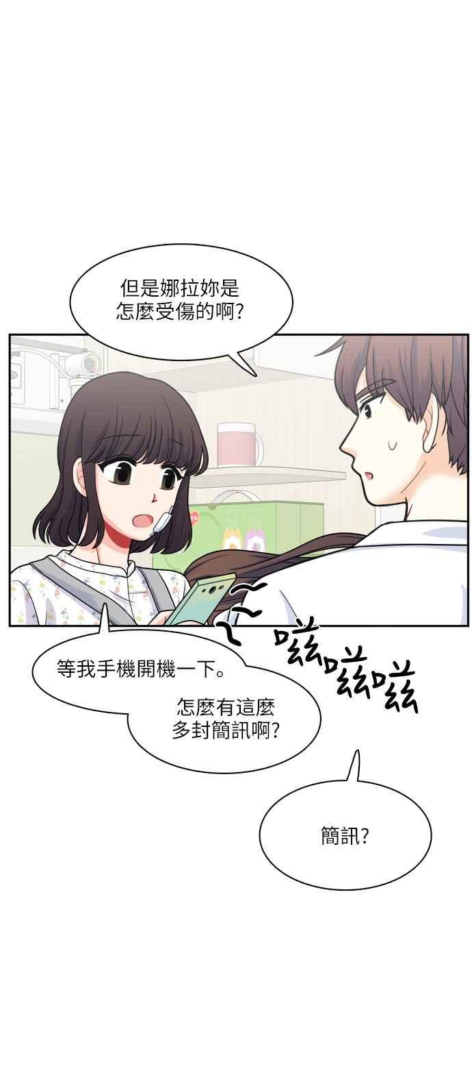 《花开的日子》第70话 第39页