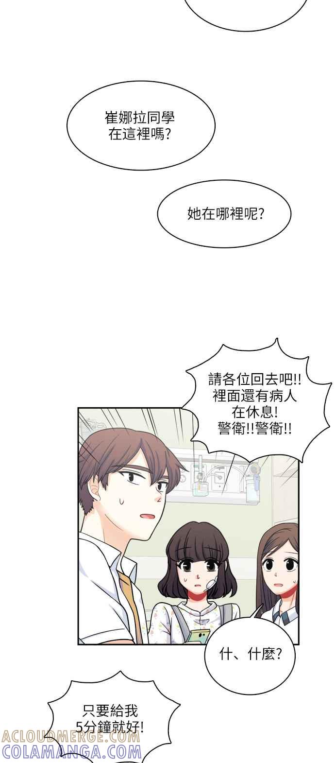《花开的日子》第70话 第43页
