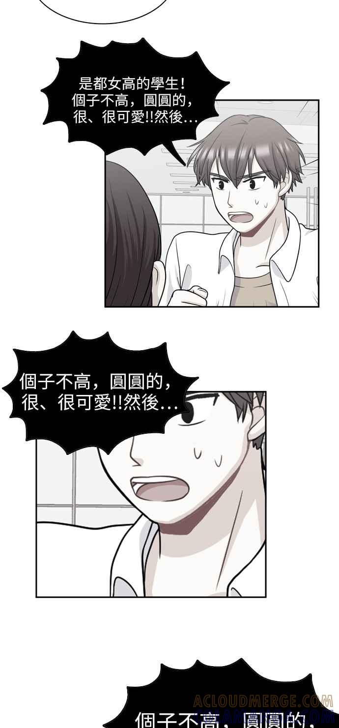 《花开的日子》第70话 第34页