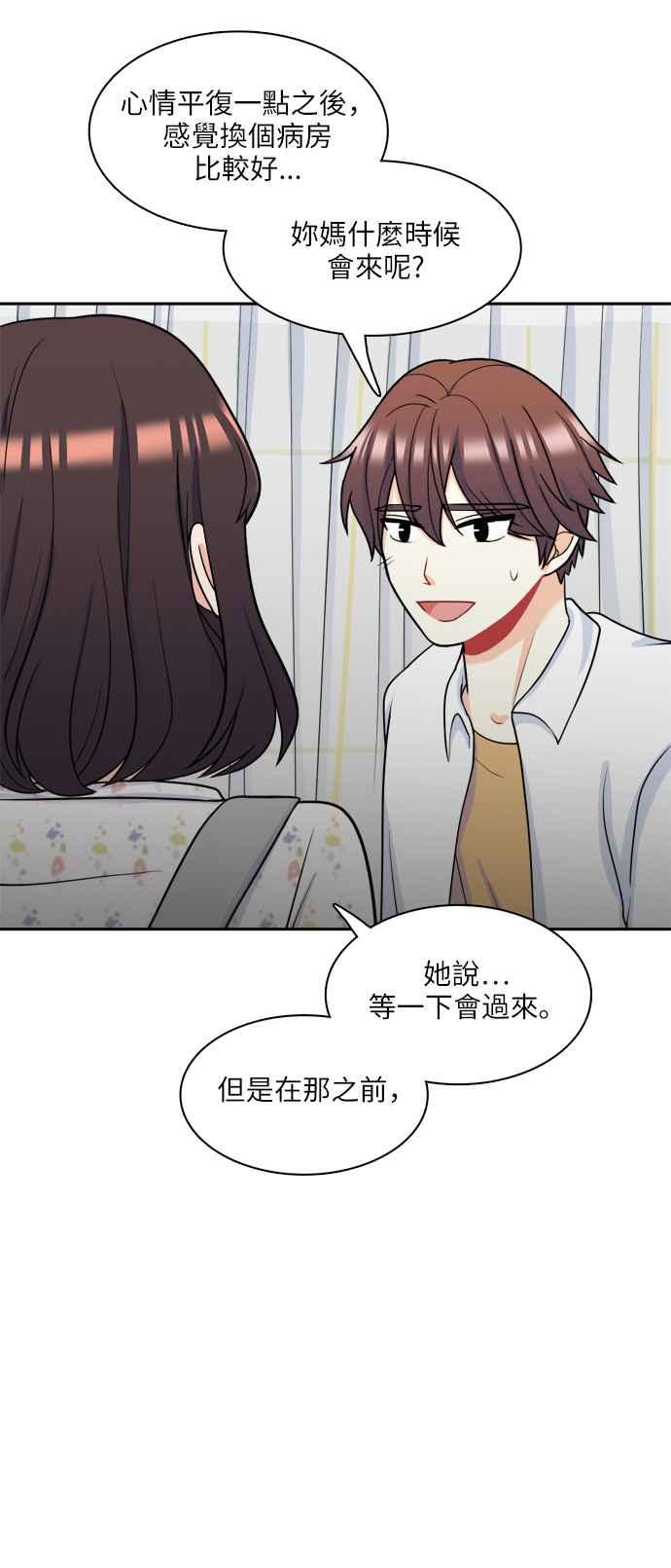 《花开的日子》第70话 第53页