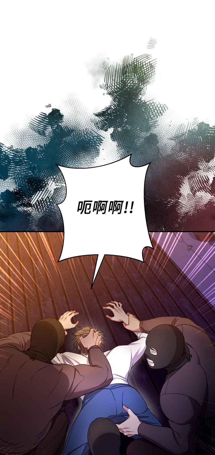 《请杀了我老公》第70话：残忍的代价 第21页
