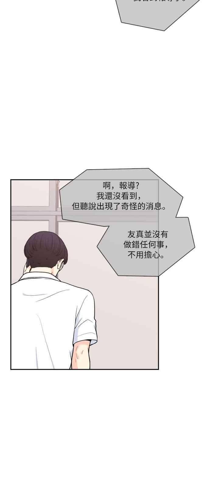 《花开的日子》第71话 第24页