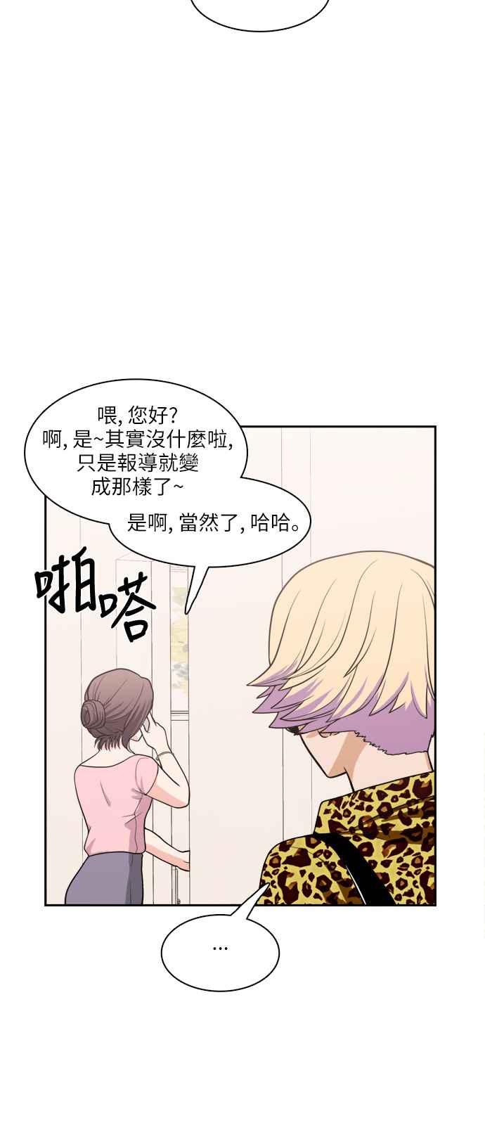 《花开的日子》第71话 第12页
