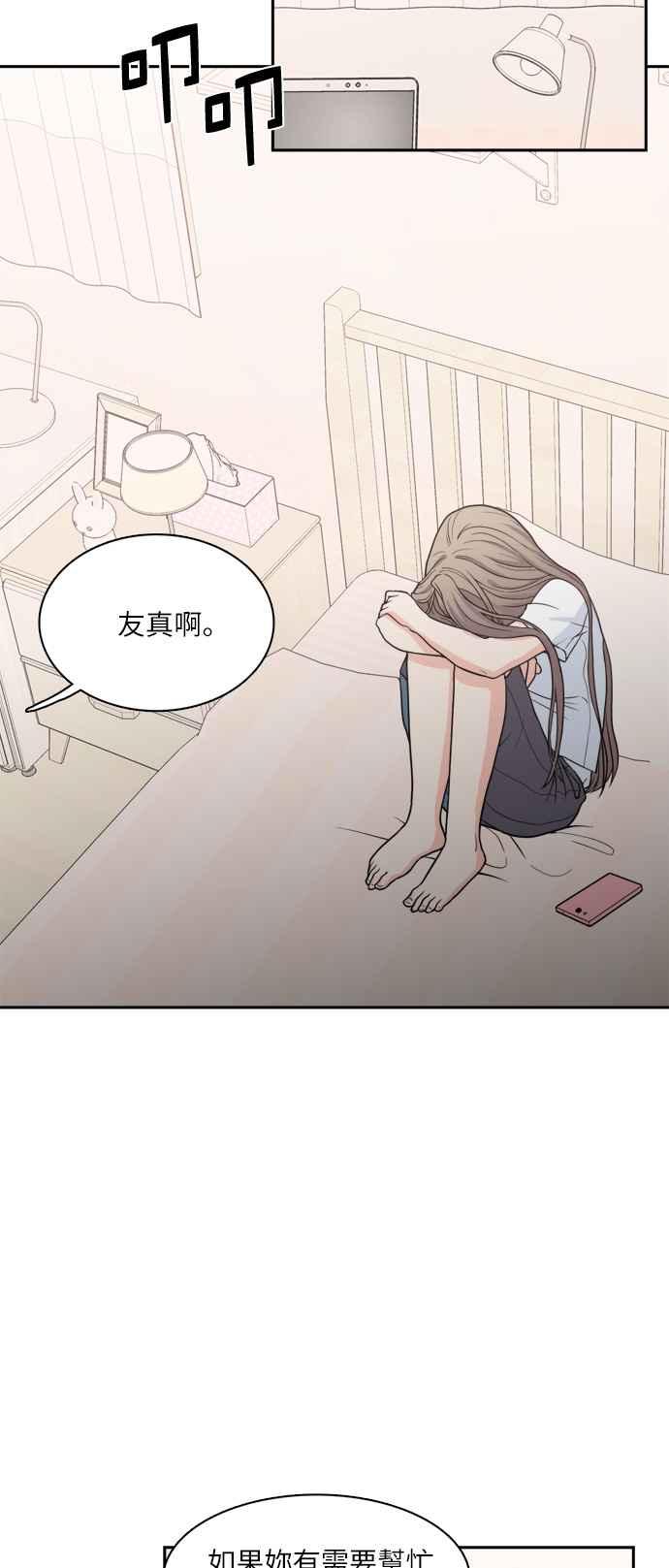 《花开的日子》第71话 第14页