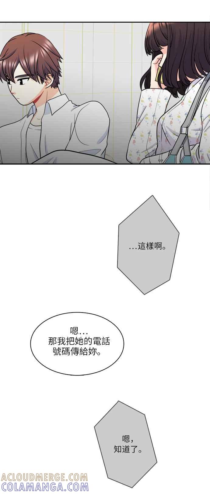《花开的日子》第71话 第25页