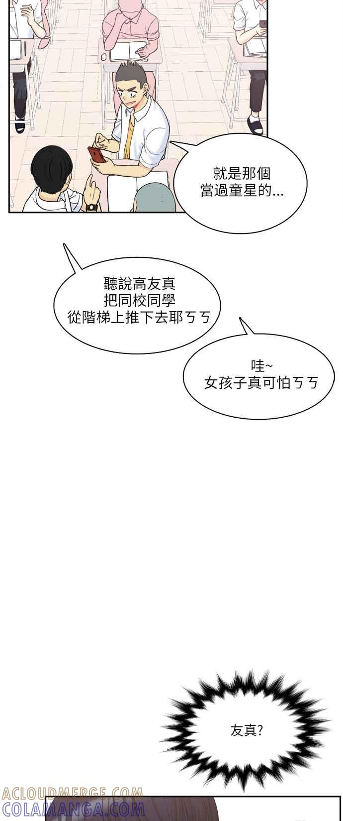 《花开的日子》第71话 第4页