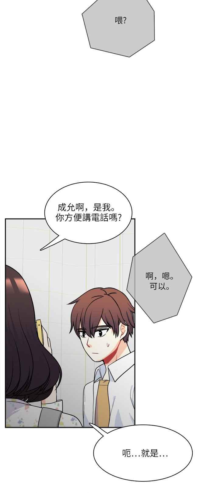 《花开的日子》第71话 第20页