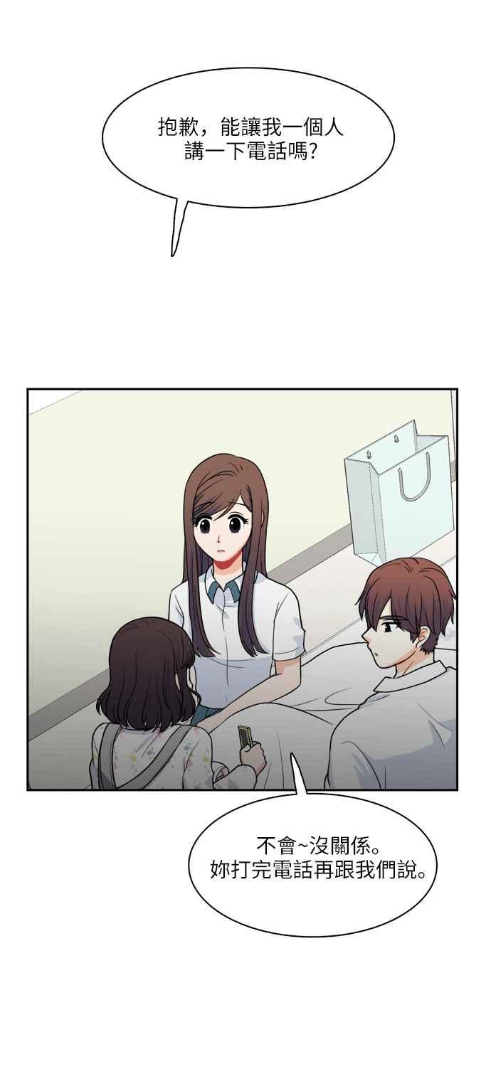 《花开的日子》第71话 第32页