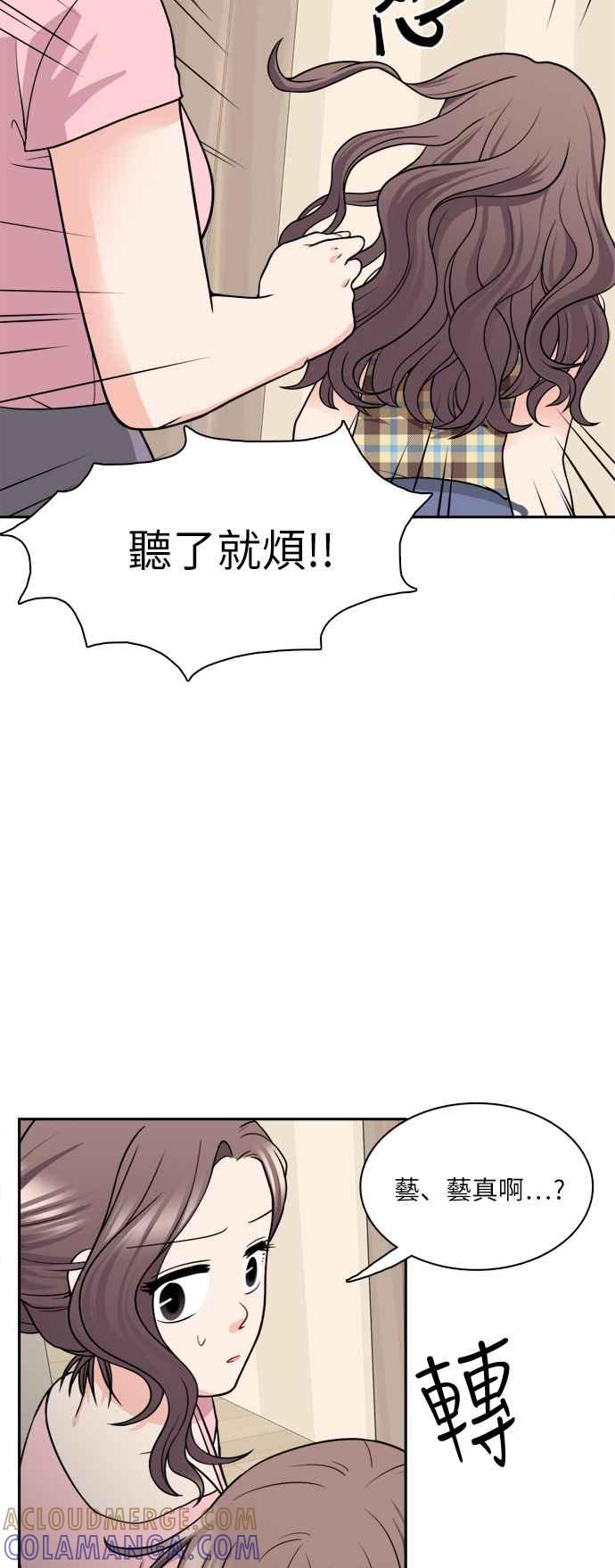 《花开的日子》第71话 第55页