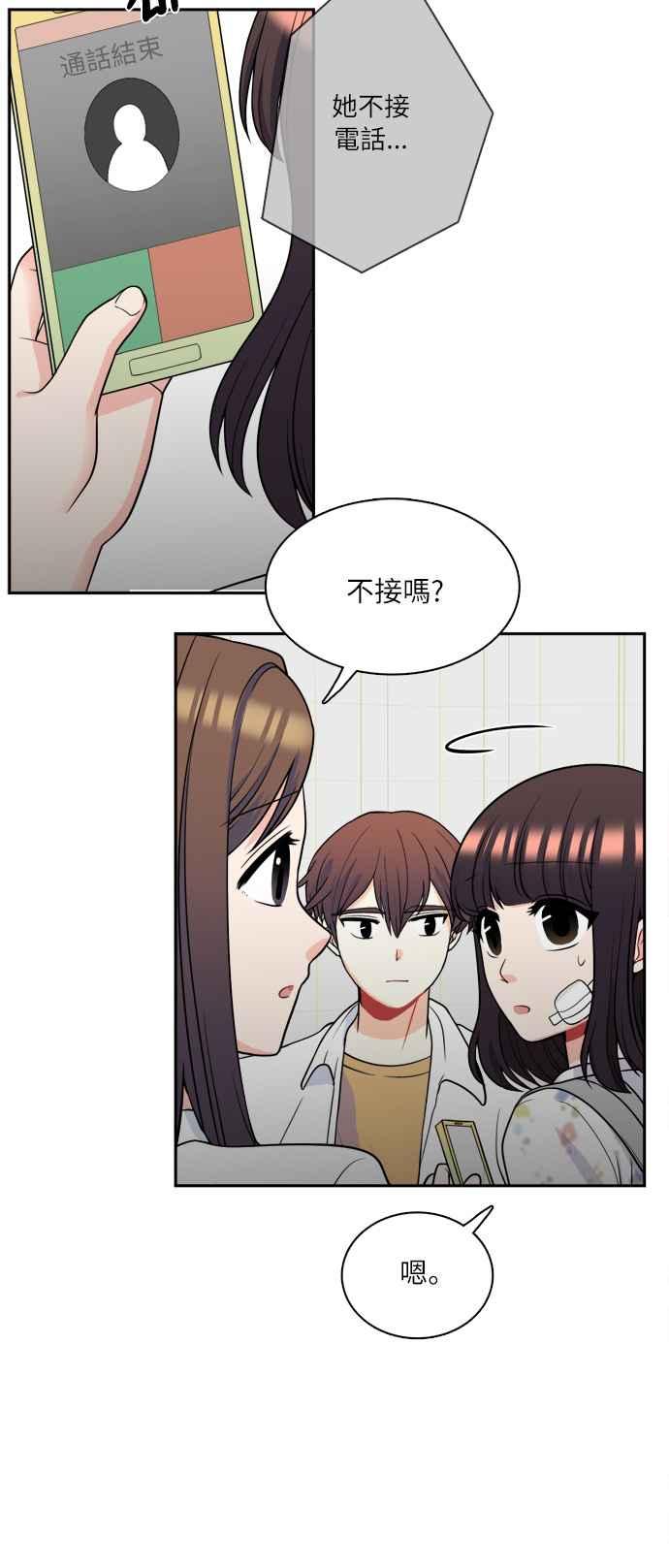 《花开的日子》第71话 第17页