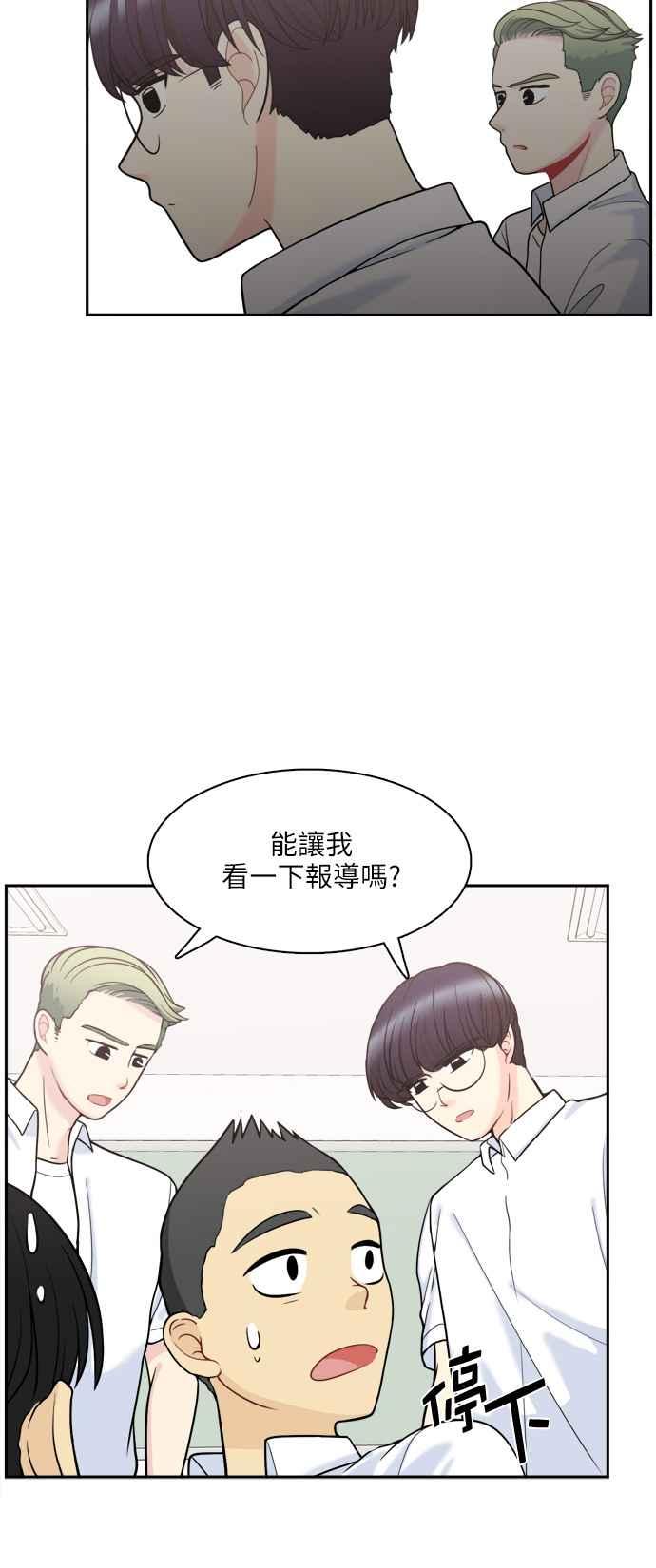 《花开的日子》第71话 第5页