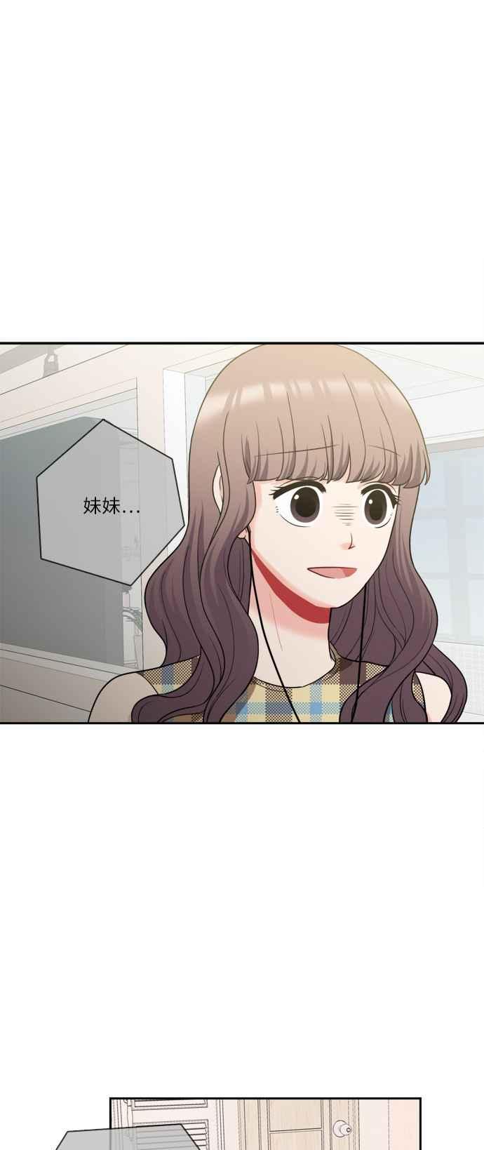 《花开的日子》第71话 第42页