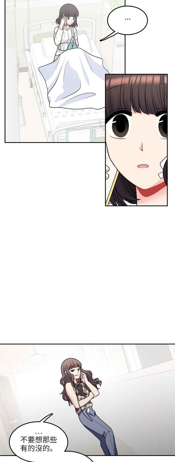 《花开的日子》第71话 第50页