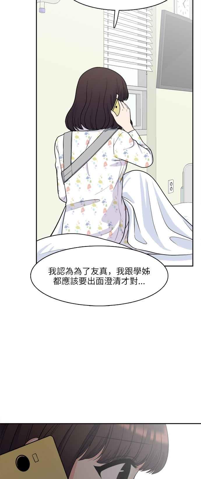 《花开的日子》第71话 第45页