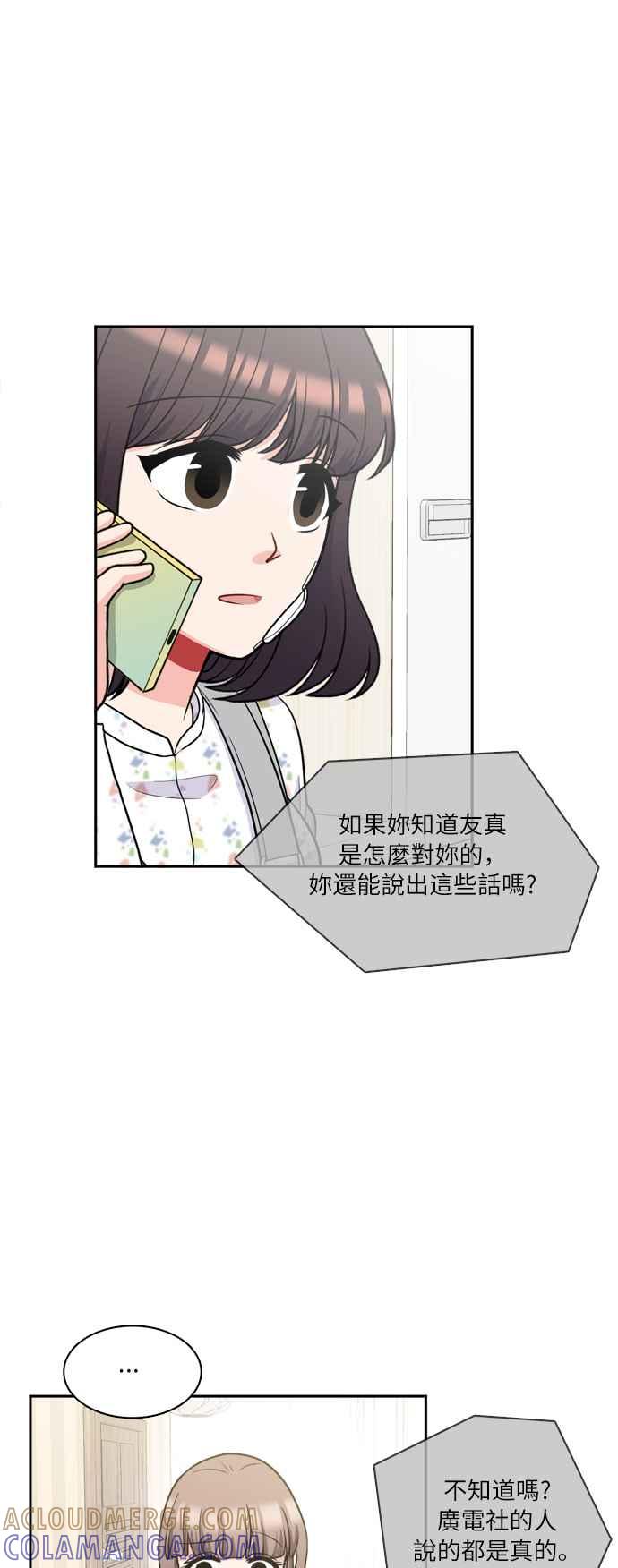 《花开的日子》第71话 第40页