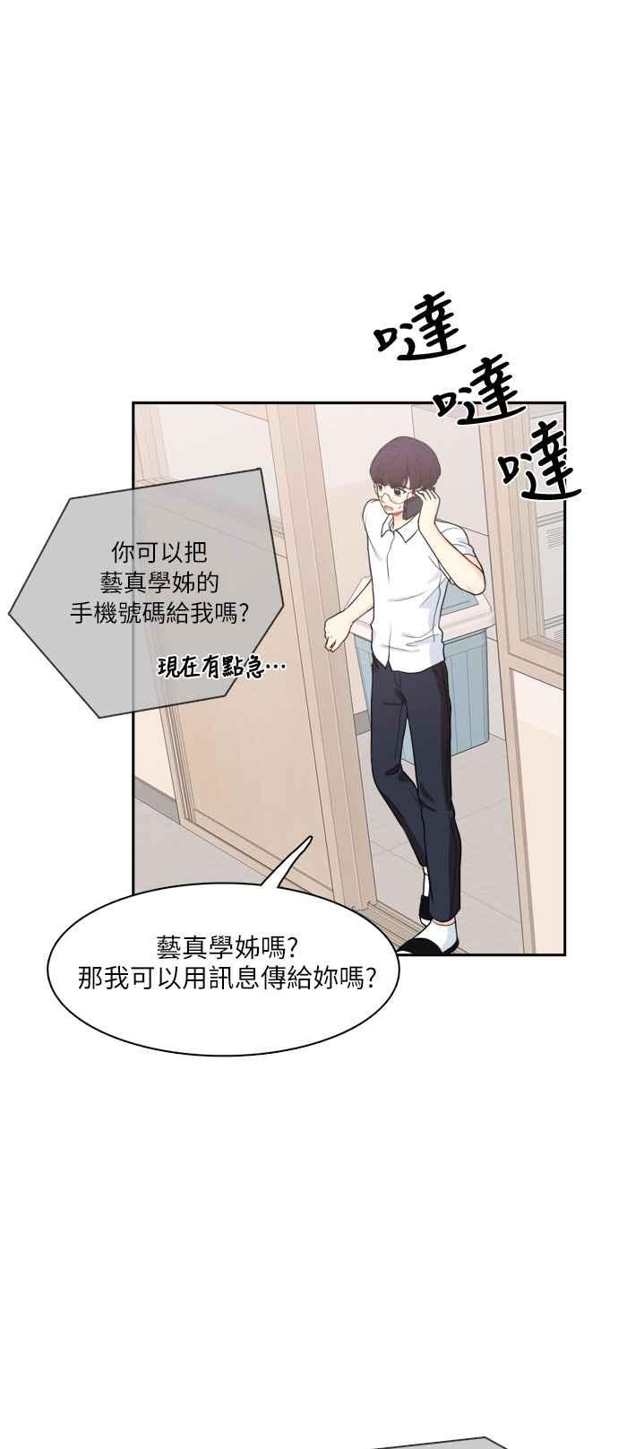 《花开的日子》第71话 第21页