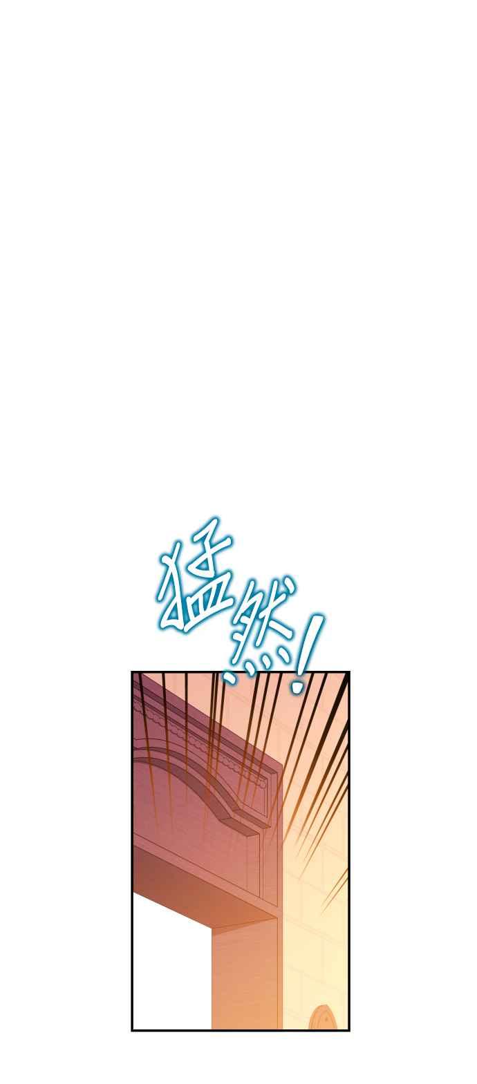 《请杀了我老公》第71话：宴会 第20页