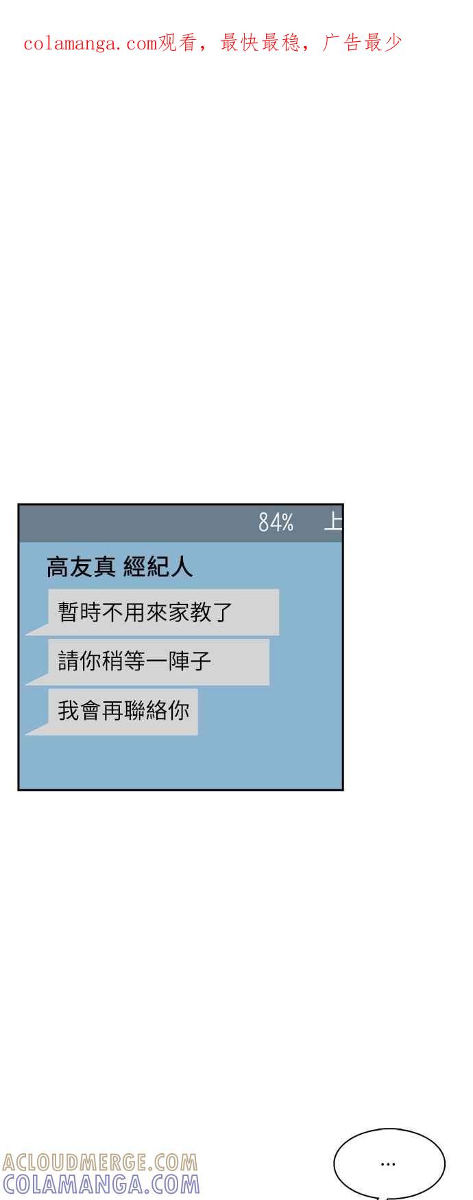 《花开的日子》第71话 第1页