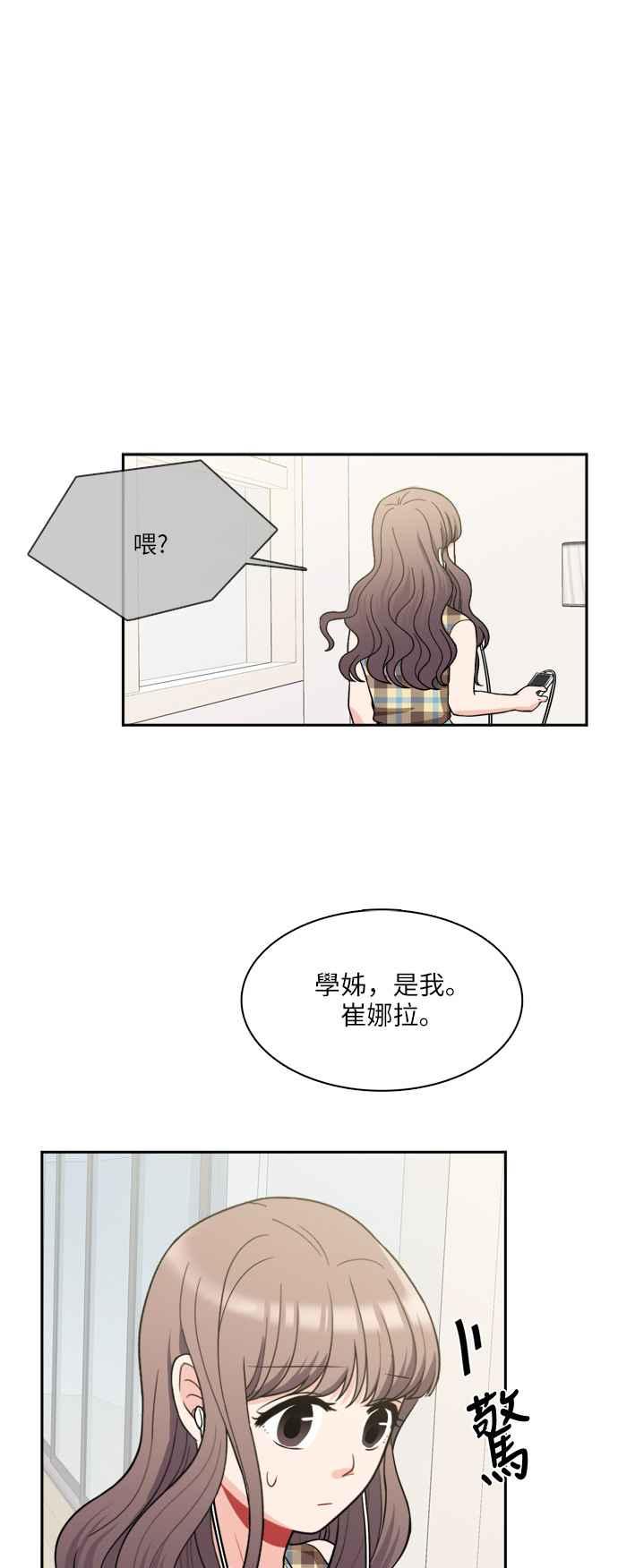 《花开的日子》第71话 第36页