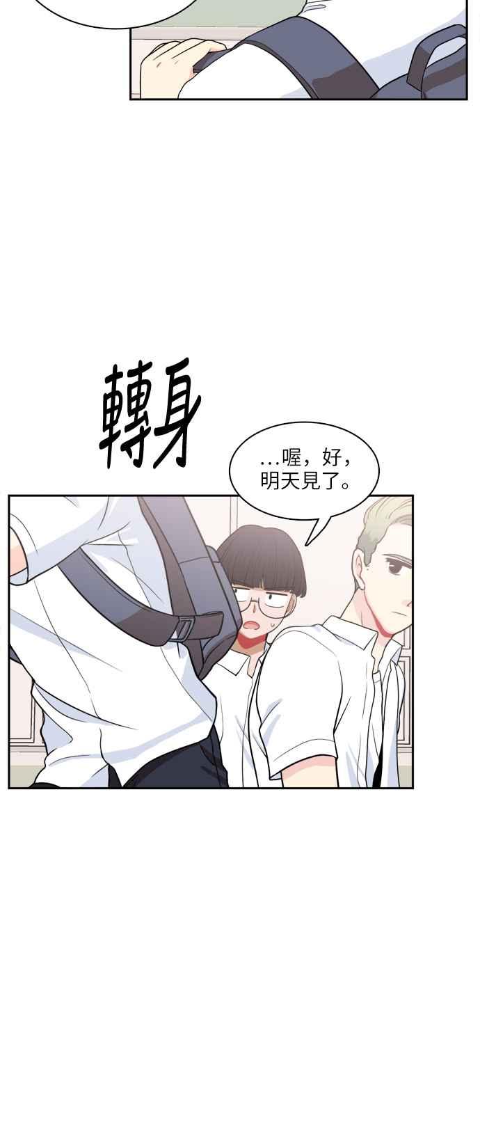 《花开的日子》第71话 第30页