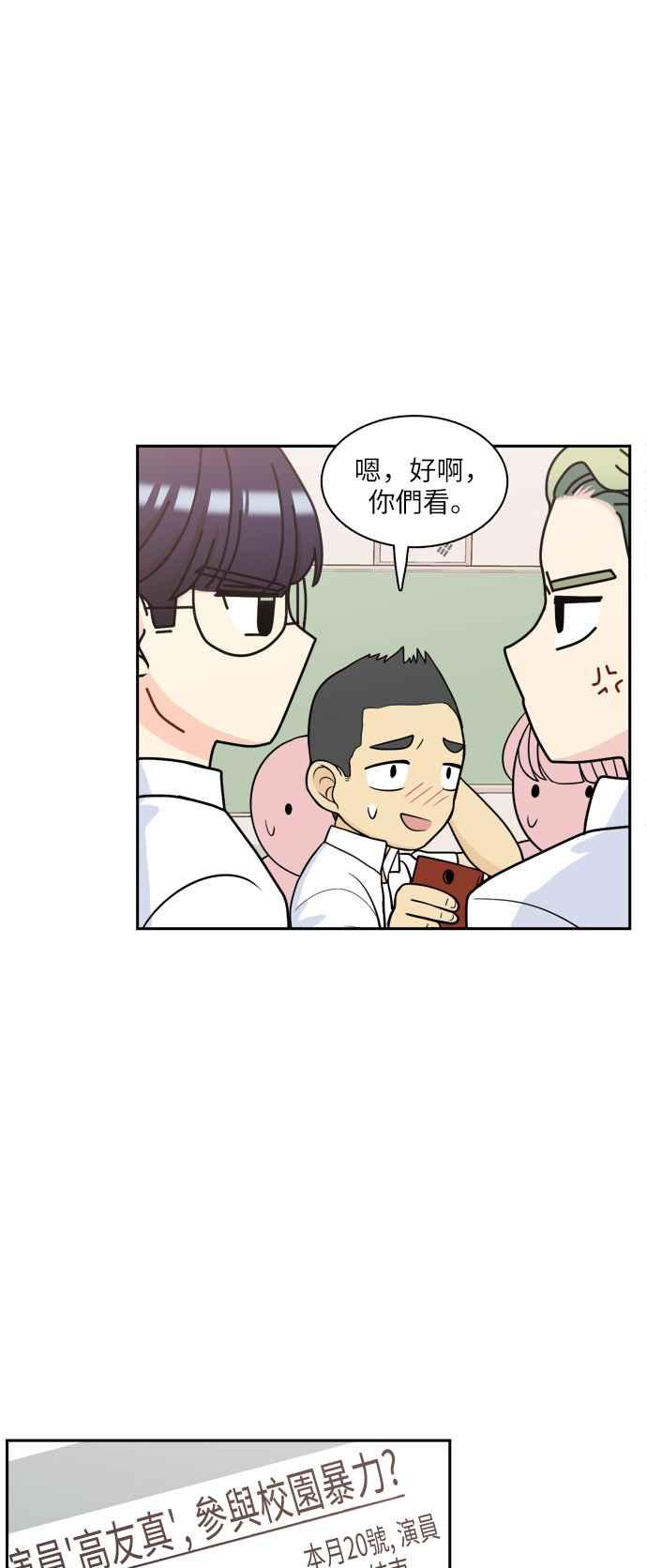 《花开的日子》第71话 第6页