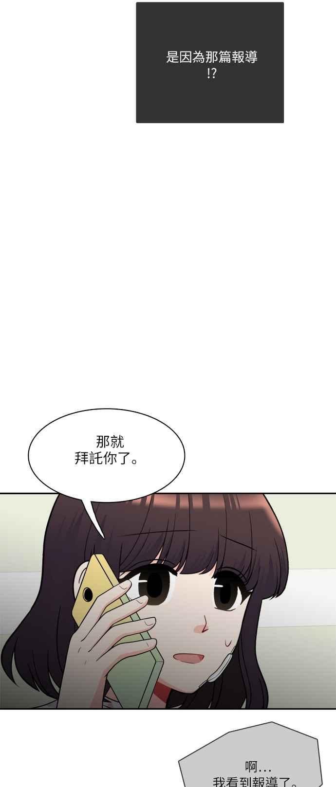 《花开的日子》第71话 第23页
