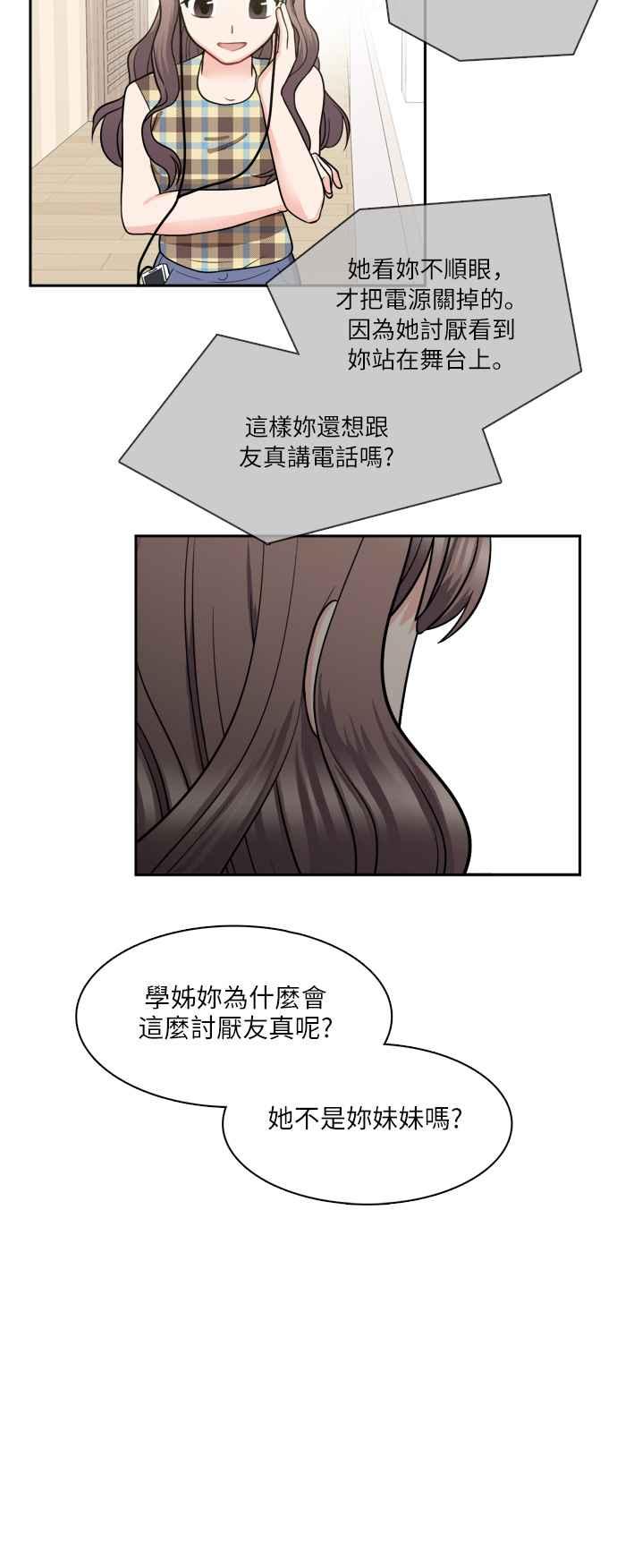《花开的日子》第71话 第41页