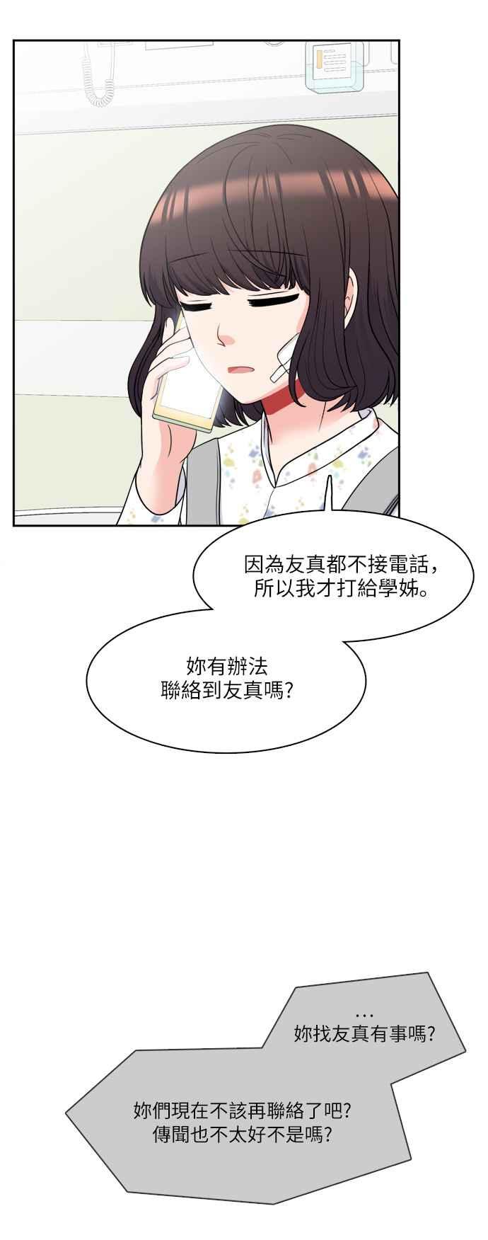 《花开的日子》第71话 第38页