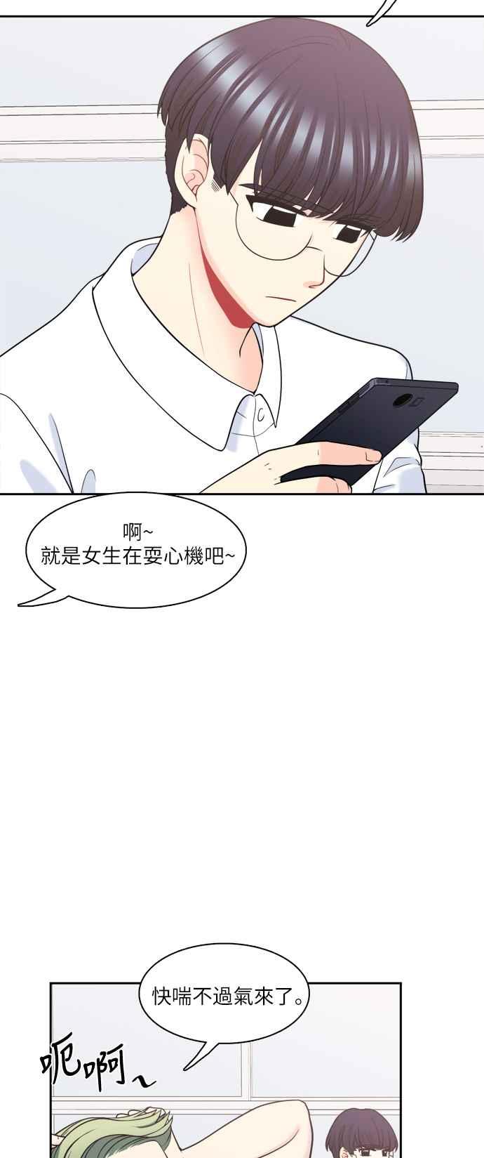 《花开的日子》第71话 第2页