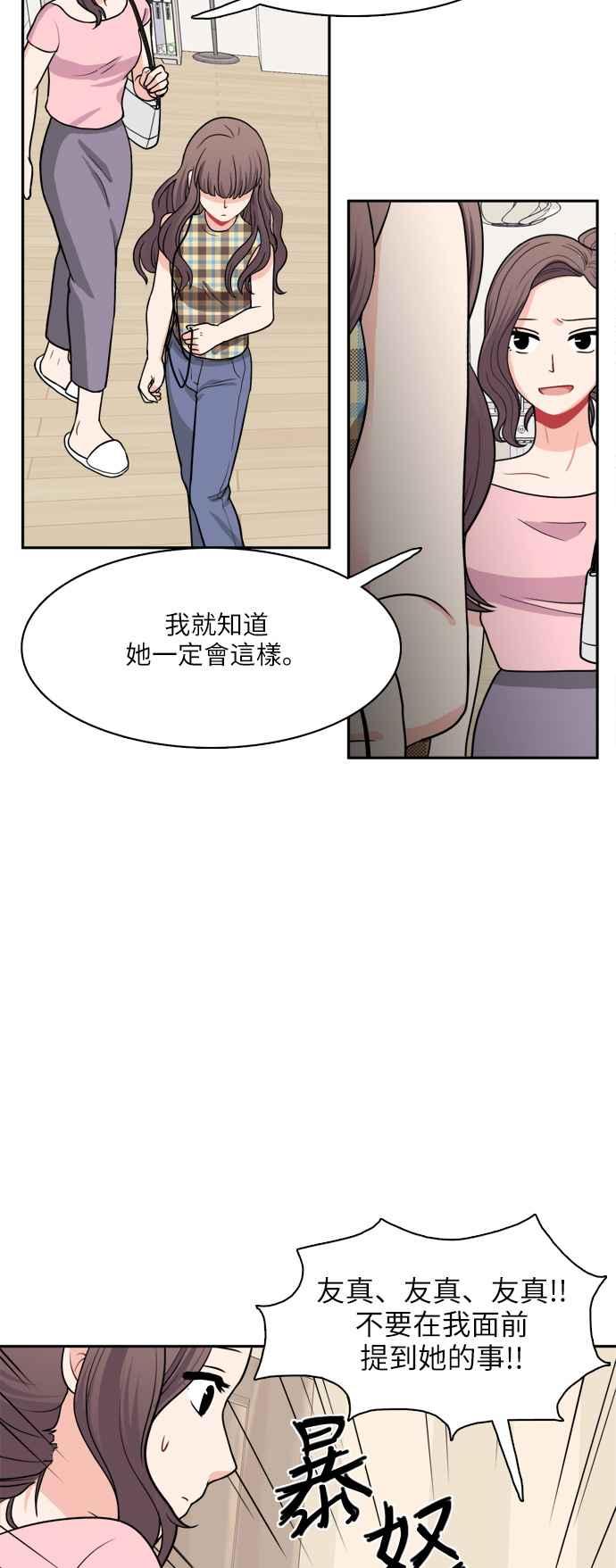 《花开的日子》第71话 第54页