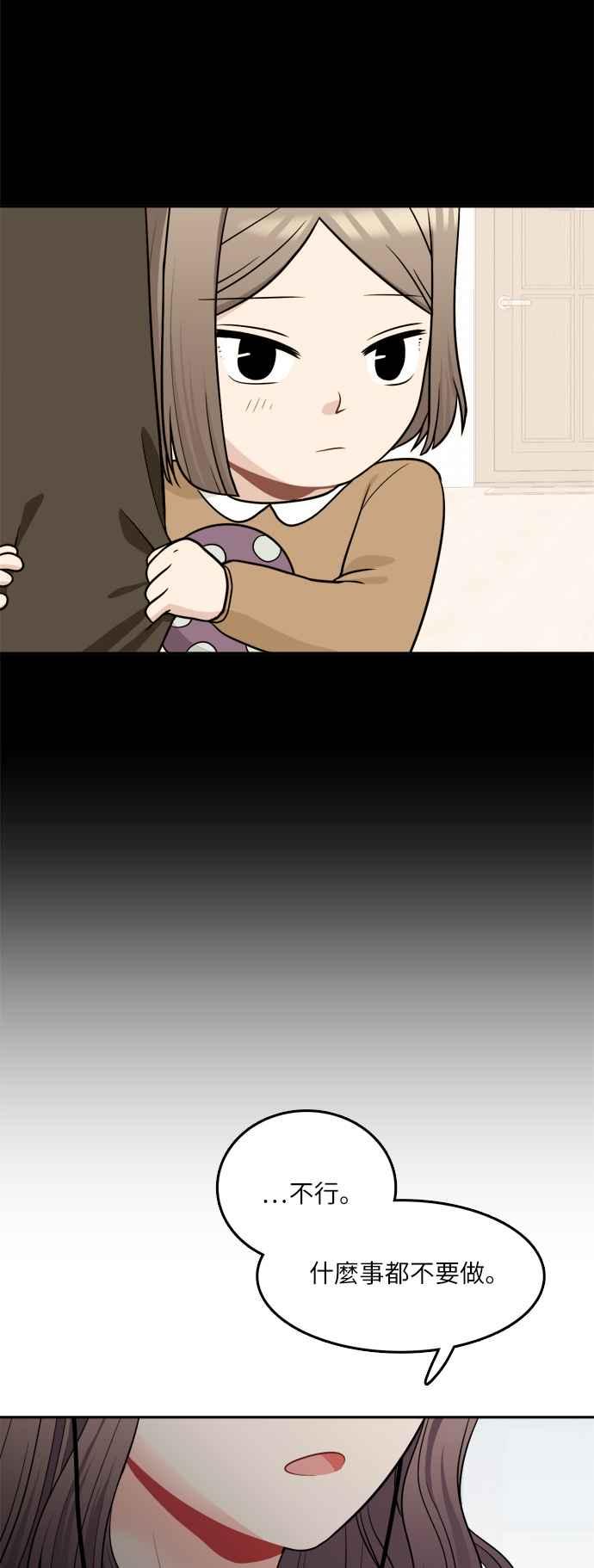 《花开的日子》第71话 第48页