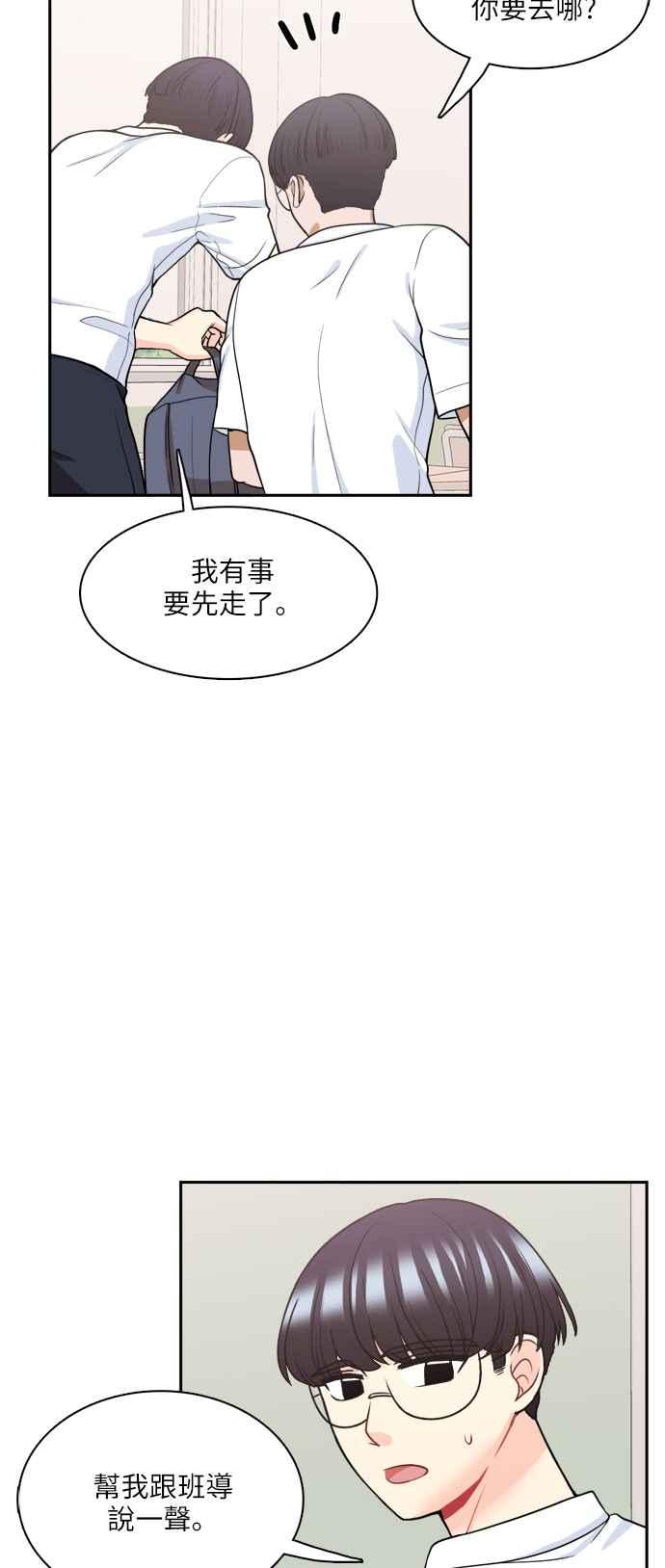 《花开的日子》第71话 第29页