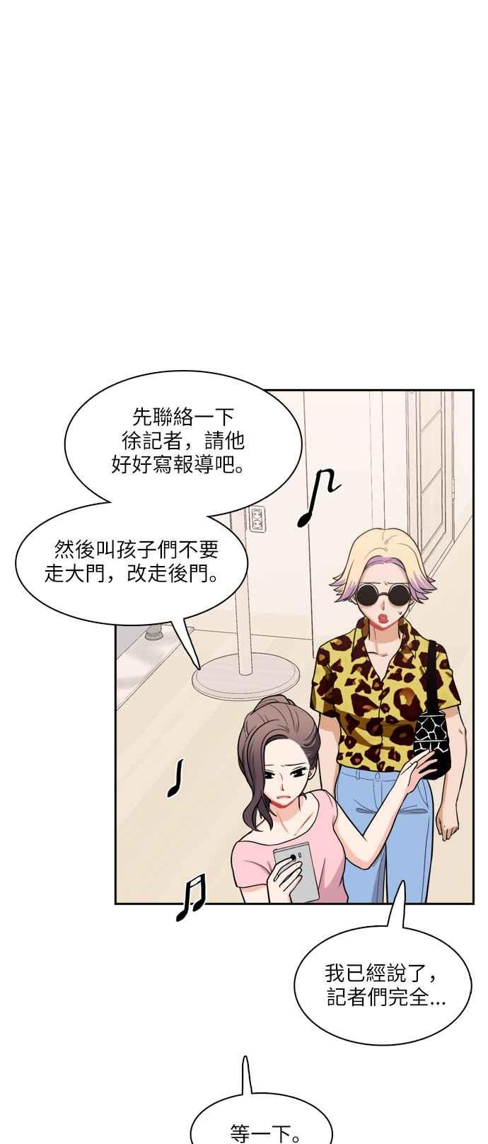《花开的日子》第71话 第11页