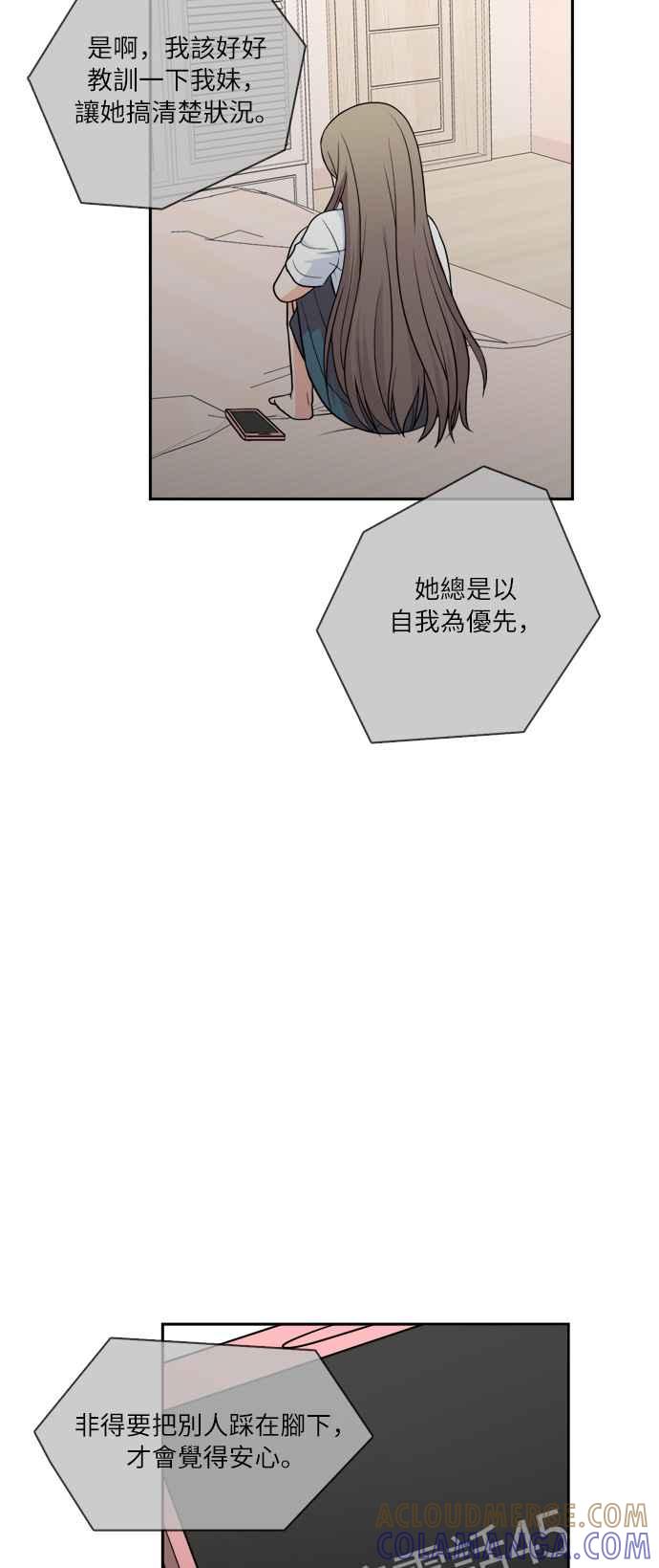 《花开的日子》第71话 第43页