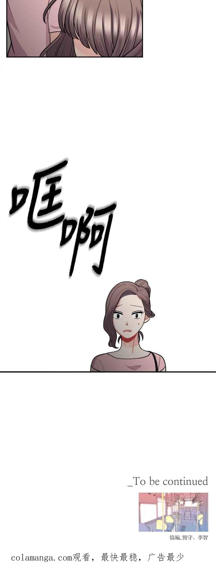 《花开的日子》第71话 第56页