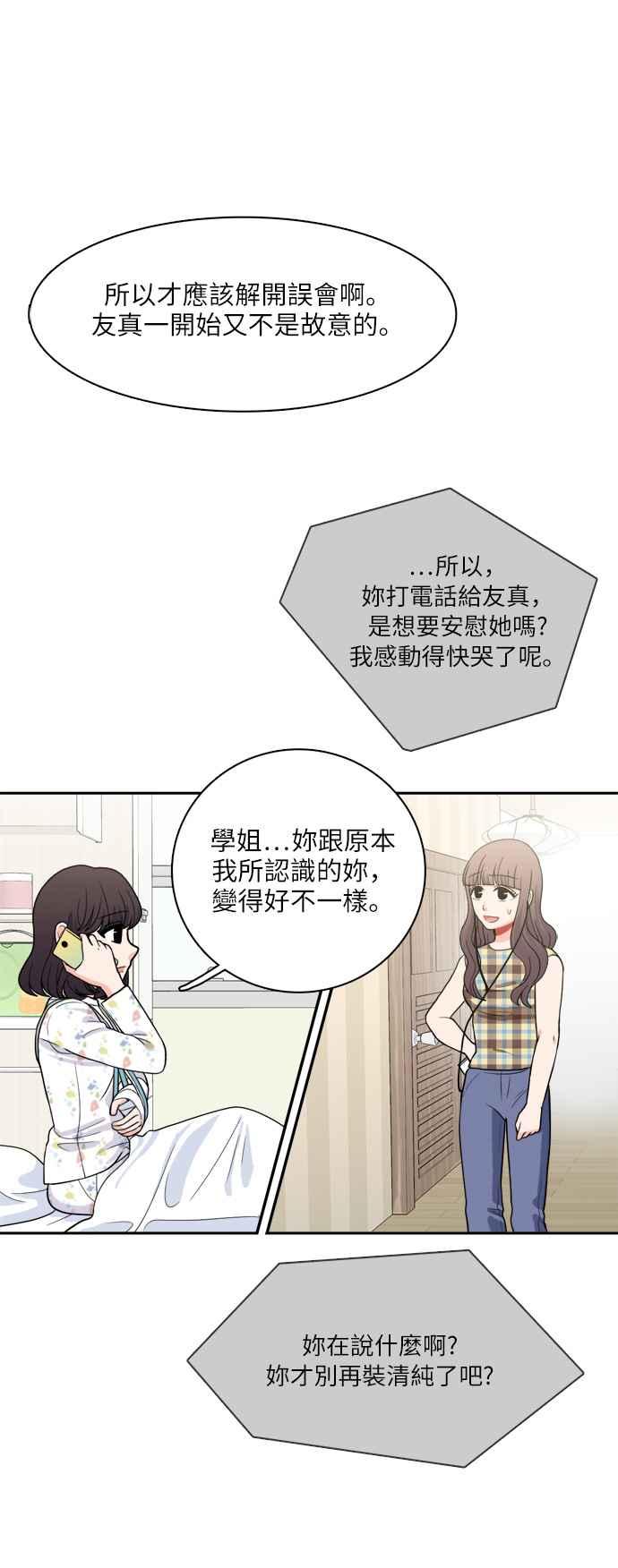 《花开的日子》第71话 第39页