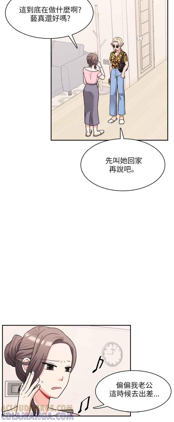 《花开的日子》第71话 第10页