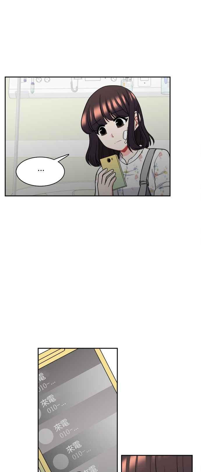 《花开的日子》第71话 第18页